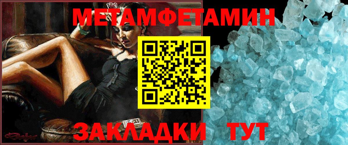 Амфетамин Розовый Топки
