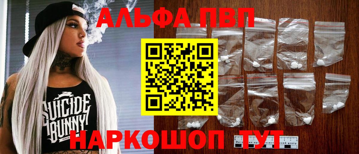 Топки  Альфа ПВП  где купить наркотик  Вход с VPN  Альфа ПВП СК  Alfa_PVP мука 