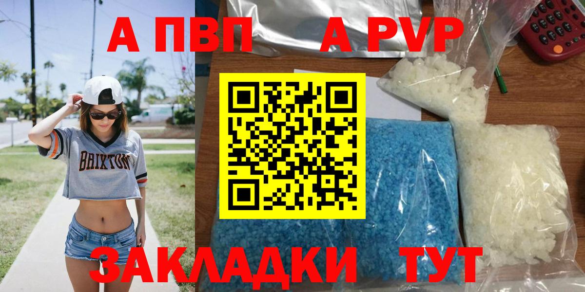 Alpha PVP крисы CK Топки