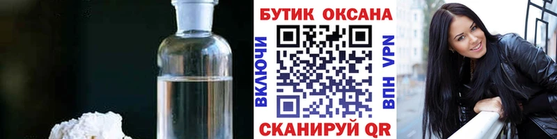 наркотики  Топки  БУТИРАТ GHB 