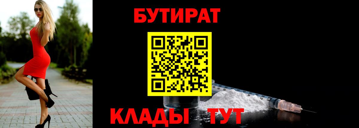 Бутират буратино  Бутират  Топки 