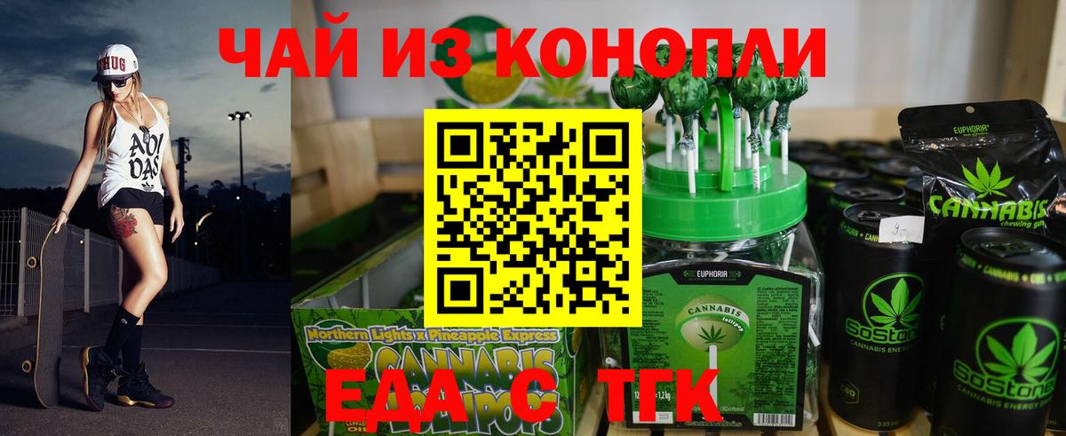 Топки  Cannafood марихуана  Вход с VPN 