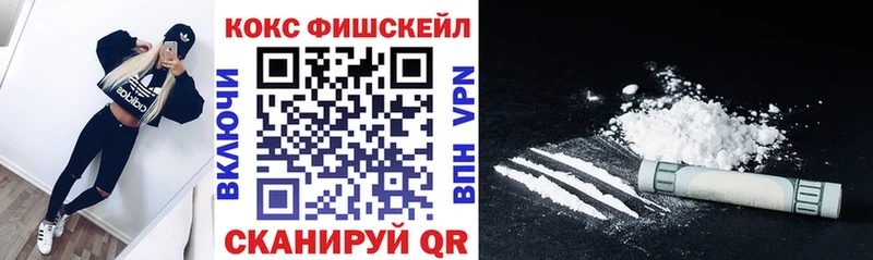 КОКАИН FishScale  Топки 