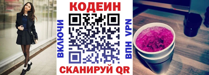 цены   Топки  Codein Purple Drank 