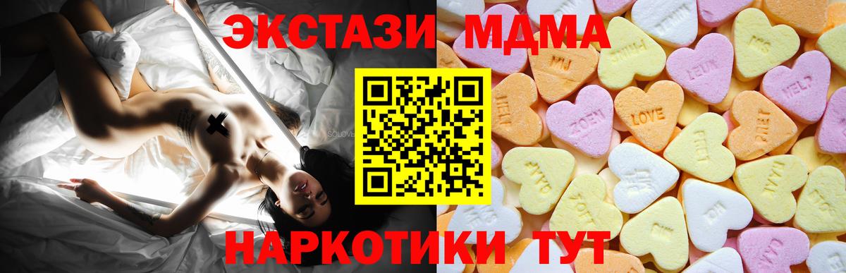 Топки  Ecstasy 280 MDMA  Экстази  ЭКСТАЗИ Philipp Plein  Вход с VPN 