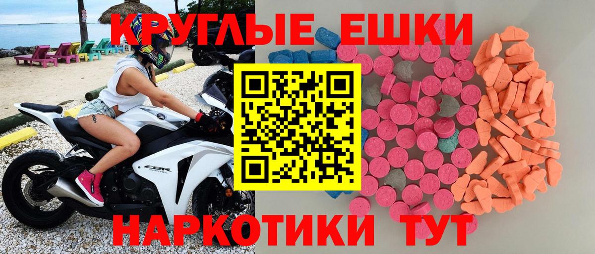 Экстази таблы Топки