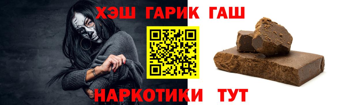 Топки  ГАШИШ Premium  ГАШ гашик  ГАШИШ  Вход с VPN 
