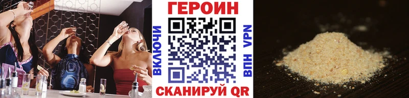 Героин Heroin  купить закладку  Топки 
