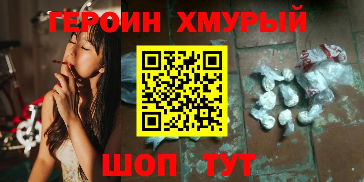 Героин Афган Топки