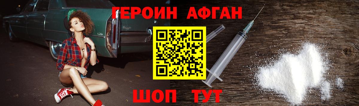 ГЕРОИН белый  Вход с VPN  Топки 
