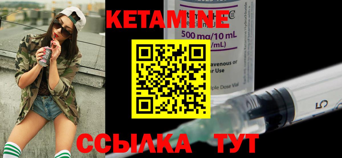 Кетамин VHQ Топки