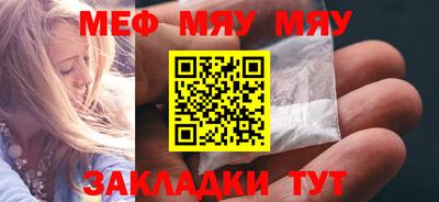 мефедрон мука Аргун