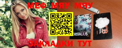 мефедрон мука Аргун