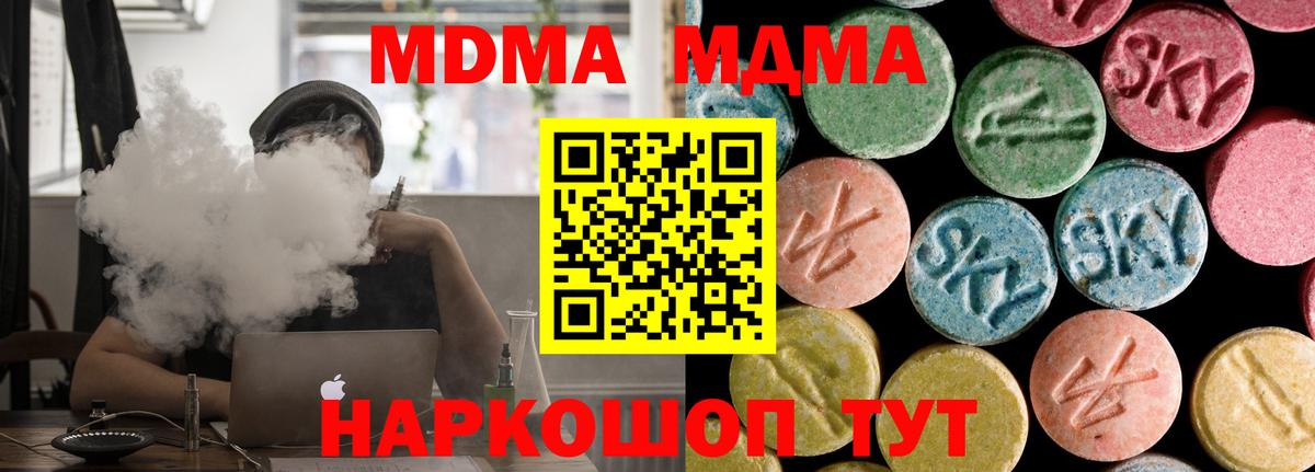МДМА Molly  Вход с VPN  Топки 