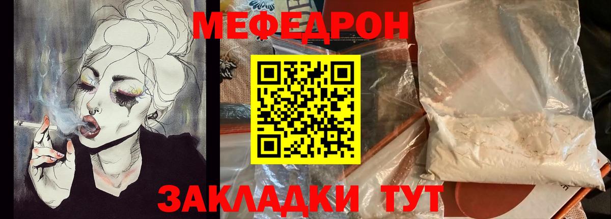 Мефедрон mephedrone  Топки  МЯУ-МЯУ  Меф мука 