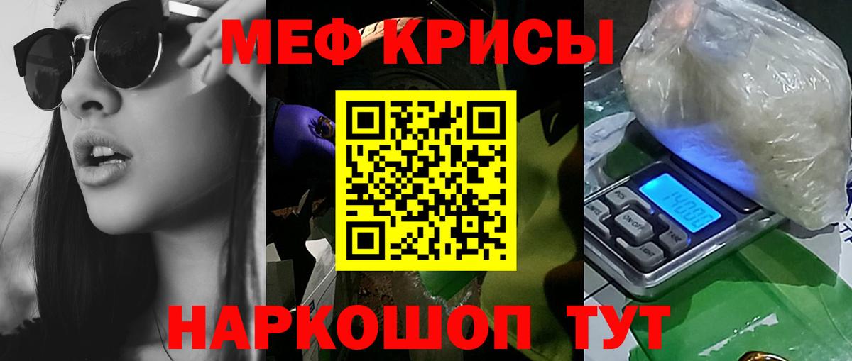 Меф мяу мяу  Топки