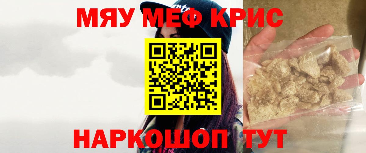 Меф  Топки