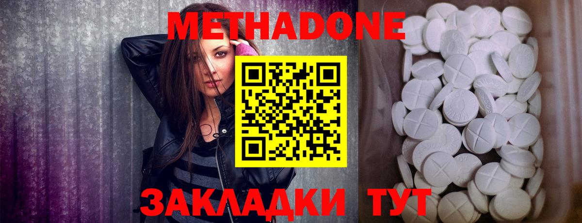 Метадон methadone  Топки  МЕТАДОН кристалл 