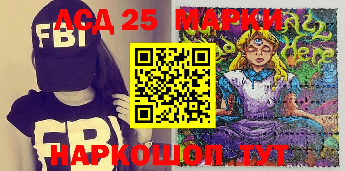 Марки NBOMe 1500мкг  Топки 