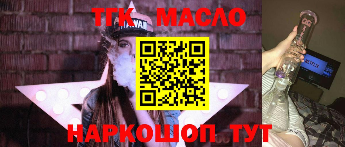 ТГК Wax Топки