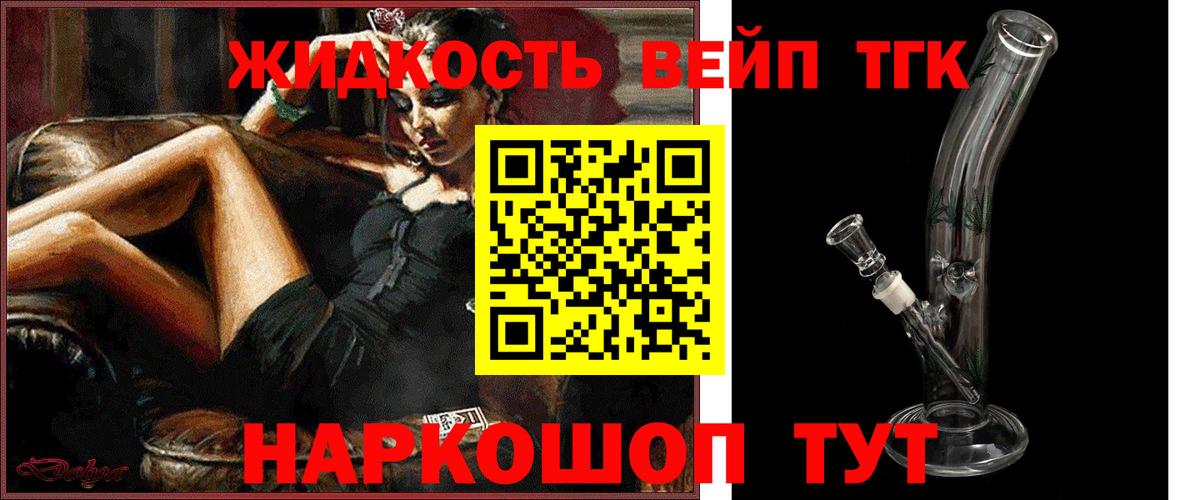 ТГК гашишное масло  Топки 