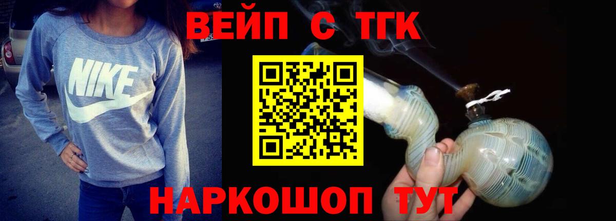 Топки  сколько стоит  Вход с VPN  Дистиллят ТГК жижа 